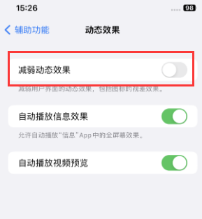 桑植苹果售后维修点分享苹果iPhone如何隐藏dock栏 