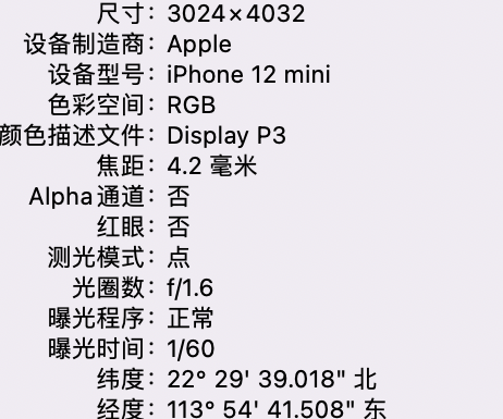 桑植苹果15维修服务分享iPhone 15拍的照片太亮解决办法 