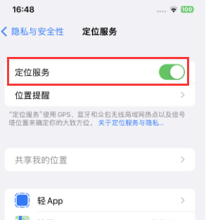 桑植苹果维修客服分享如何在iPhone上隐藏自己的位置 