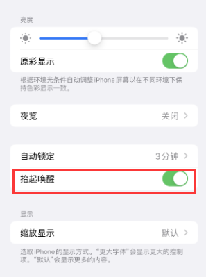 桑植苹果授权维修站分享iPhone轻点无法唤醒怎么办