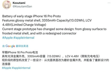 桑植苹果16pro维修分享iPhone 16Pro电池容量怎么样