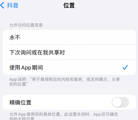 桑植apple服务如何检查iPhone中哪些应用程序正在使用位置 