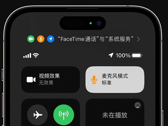 桑植苹果授权维修网点分享iPhone在通话时让你的声音更清晰 