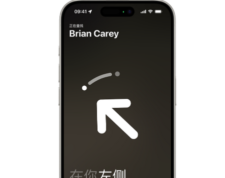 桑植苹果15维修iPhone15使用“查找”与朋友见面