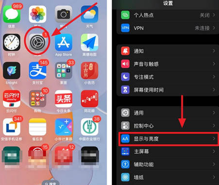 桑植苹果15换屏服务分享iPhone15屏幕常亮怎么办