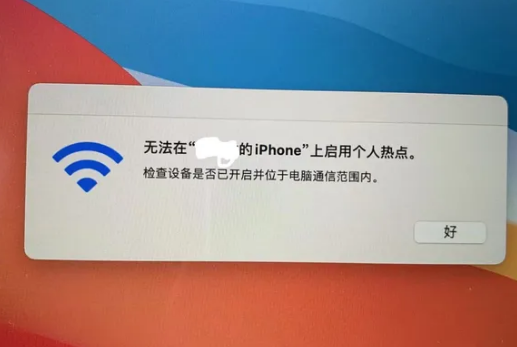 桑植苹果手机维修店分享iPhone手机热点不稳定