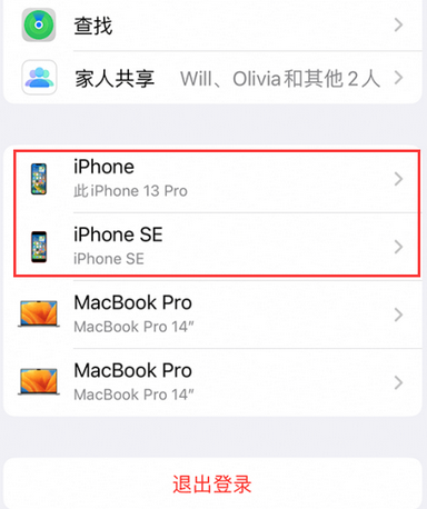 桑植苹桑植果维修网点分享iPhone如何查询序列号