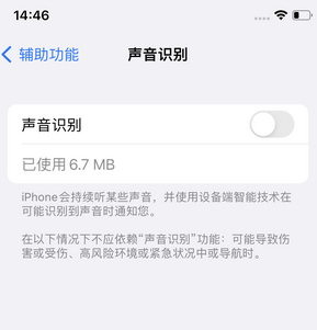 桑植苹果锁屏维修分享iPhone锁屏时声音忽大忽小调整方法