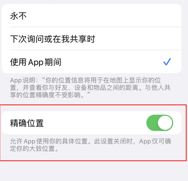 桑植苹果服务中心分享iPhone查找应用定位不准确怎么办