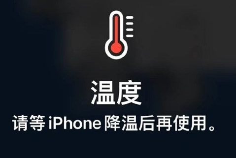 桑植苹果维修站分享iPhone手机发烫严重怎么办 