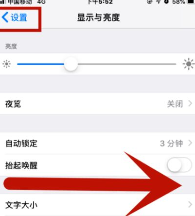 桑植苹果维修网点分享iPhone快速返回上一级方法教程 