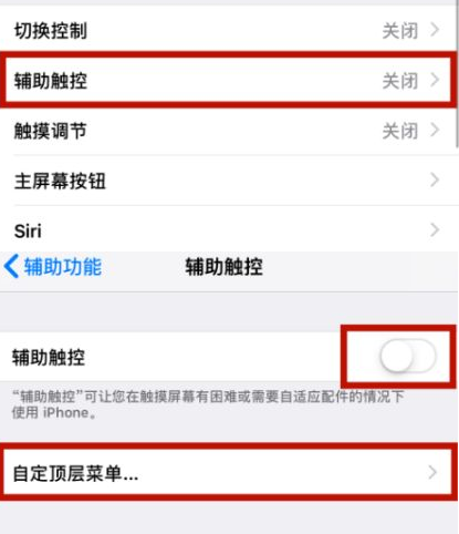 桑植苹桑植果维修网点分享iPhone快速返回上一级方法教程