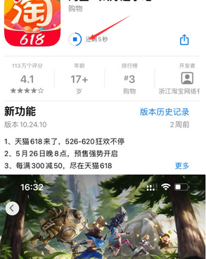 桑植苹果维修站分享如何查看App Store软件下载剩余时间 