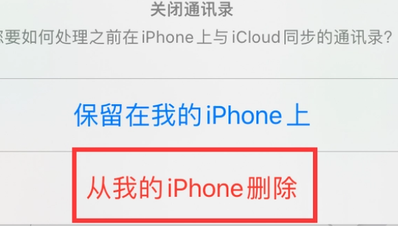 桑植苹果14维修站分享iPhone14如何批量删除联系人 