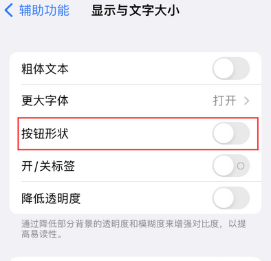 桑植苹果换屏维修分享iPhone屏幕上出现方块按钮如何隐藏