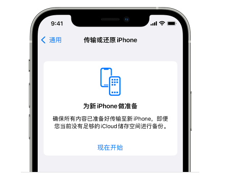 桑植苹果14维修网点分享iPhone14如何增加iCloud临时免费空间