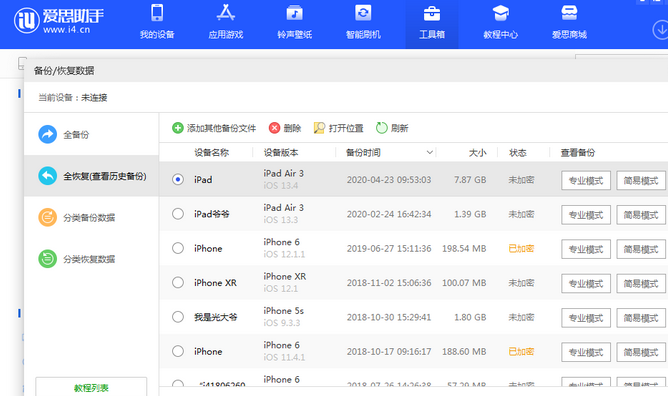 桑植苹果14维修网点分享iPhone14如何增加iCloud临时免费空间