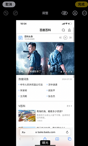 桑植iPhone维修服务分享iPhone怎么批量修图