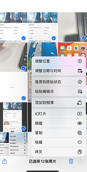 桑植iPhone维修服务分享iPhone怎么批量修图