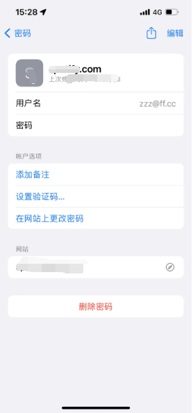 桑植苹果14服务点分享iPhone14忘记APP密码快速找回方法 