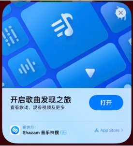 桑植苹果14维修站分享iPhone14音乐识别功能使用方法 