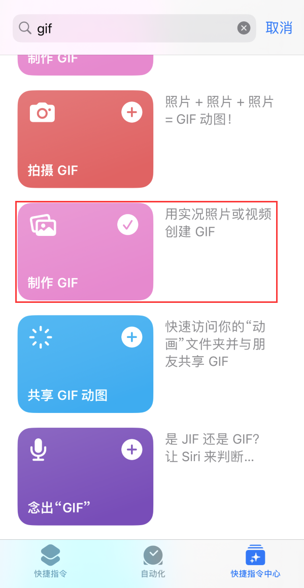 桑植苹果手机维修分享iOS16小技巧:在iPhone上制作GIF图片 