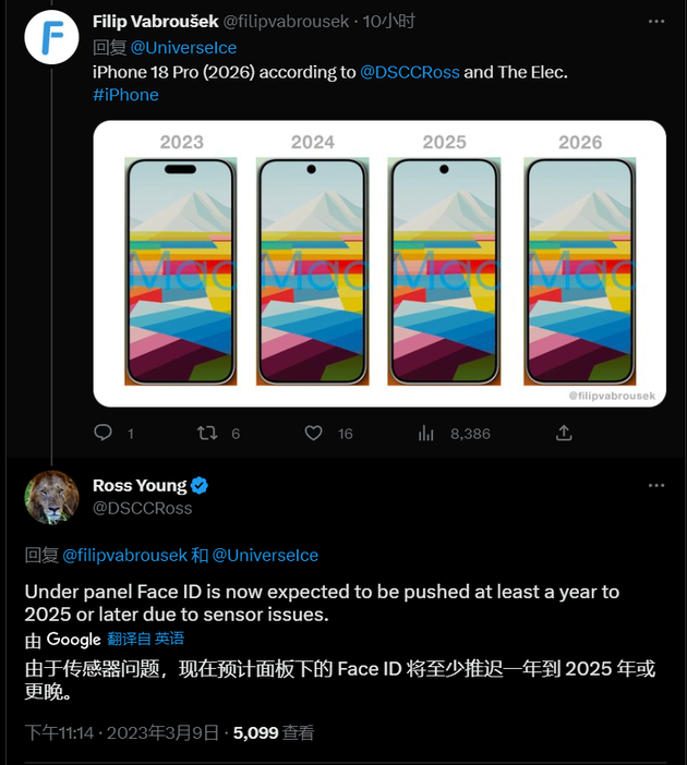 桑植苹果手机维修分享:屏下Face ID有什么优势？iPhone何时会有屏下Face ID？ 