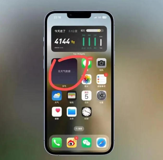 桑植苹果手机维修分享:iOS16主屏幕天气小组件无法正常工作怎么办？ 