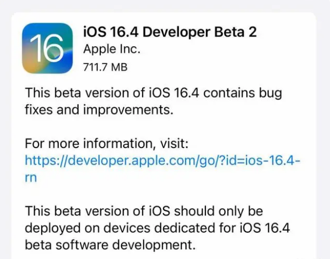 桑植苹果手机维修分享：iOS16.4 Beta2升级建议 