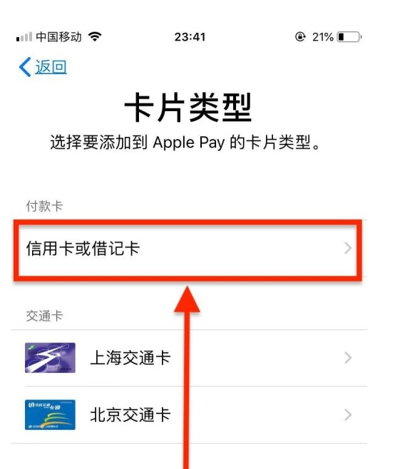 桑植苹果手机维修分享使用Apple pay支付的方法 