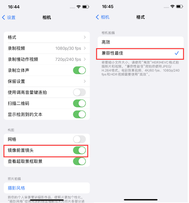 桑植苹果14维修分享iPhone14到手后要做的设置 