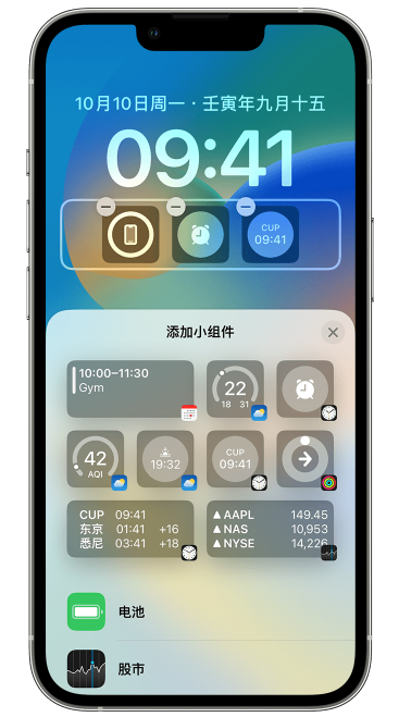 桑植苹果维修网点分享iOS 16 如何在锁屏上添加小组件？点击无响应如何解决？ 