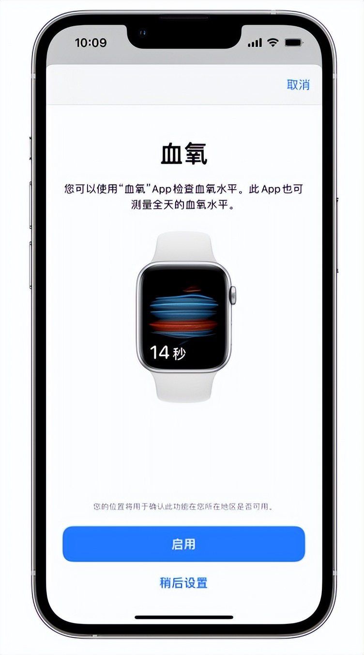 桑植苹果14维修店分享使用iPhone 14 pro测血氧的方法 