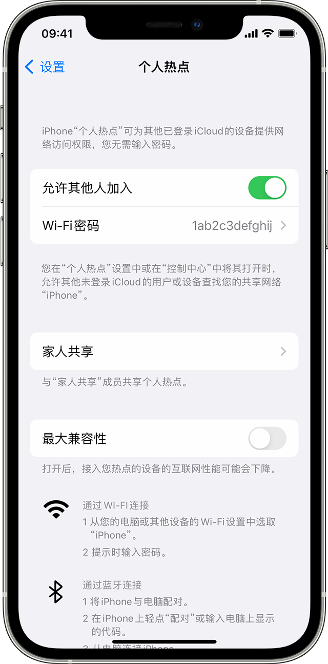 桑植苹果14维修分享iPhone 14 机型无法开启或使用“个人热点”怎么办 