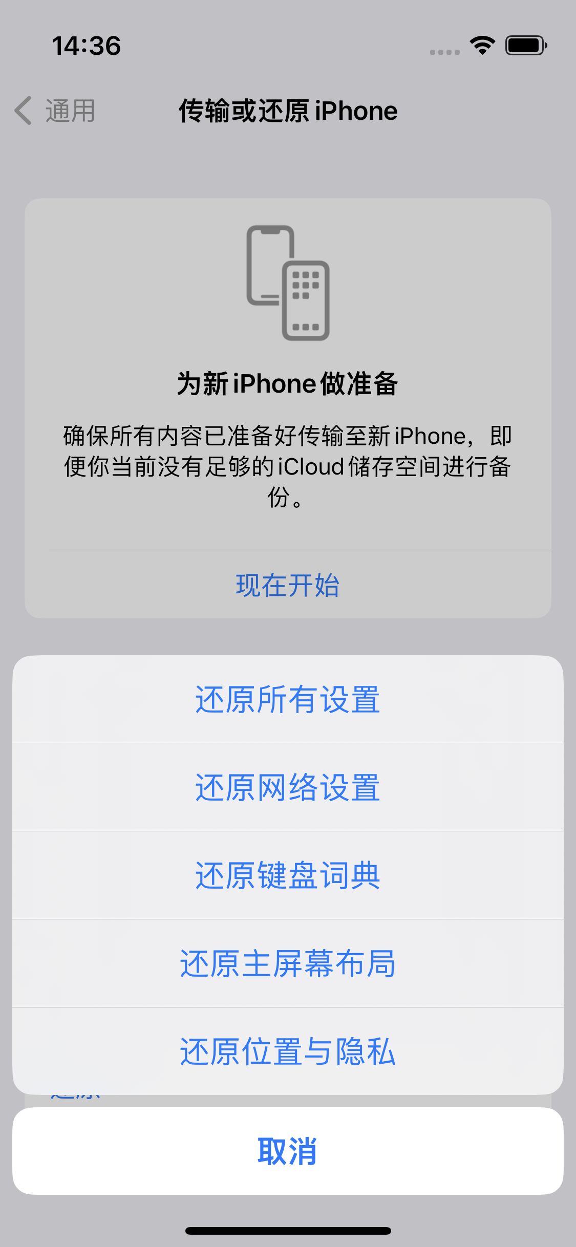 桑植苹果14维修分享iPhone 14上网慢怎么办？ iPhone 14 WiFi怎么提速？ 