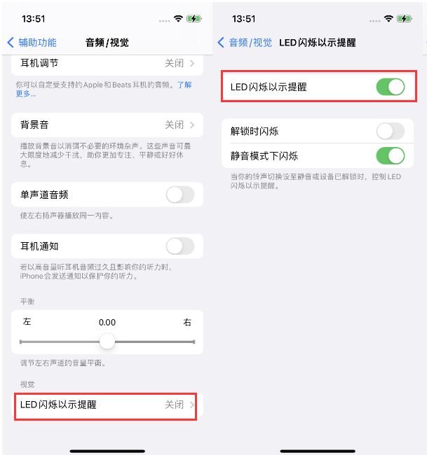 桑植苹果14维修分享iPhone 14来电闪光灯开启方法 