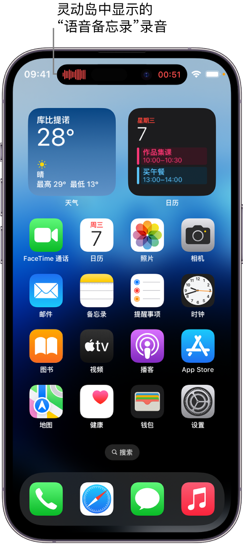 桑植苹果14维修分享在 iPhone 14 Pro 机型中查看灵动岛活动和进行操作 