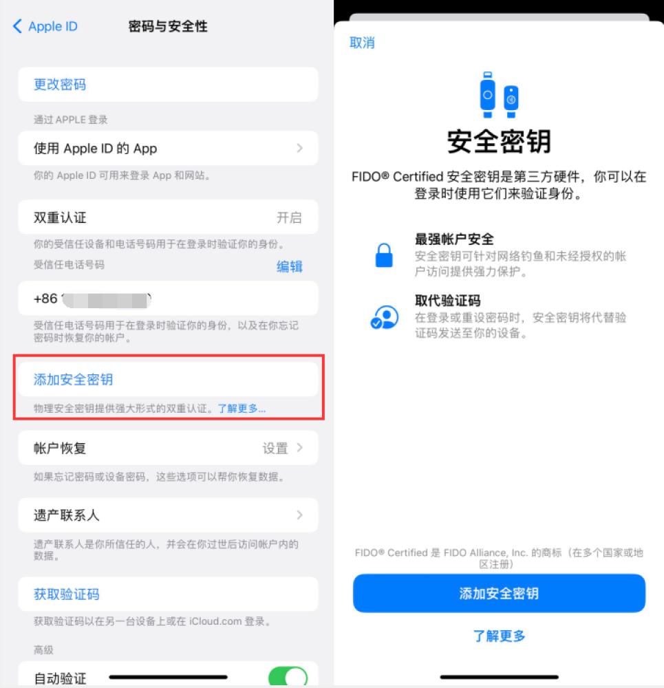 桑植苹果服务网点分享物理安全密钥有什么用？iOS 16.3新增支持物理安全密钥会更安全吗？ 