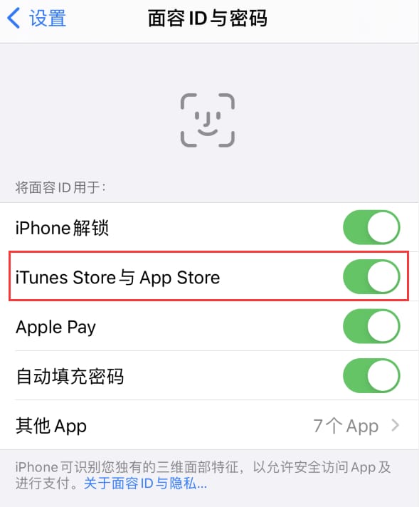 桑植苹果14维修分享苹果iPhone14免密下载APP方法教程 