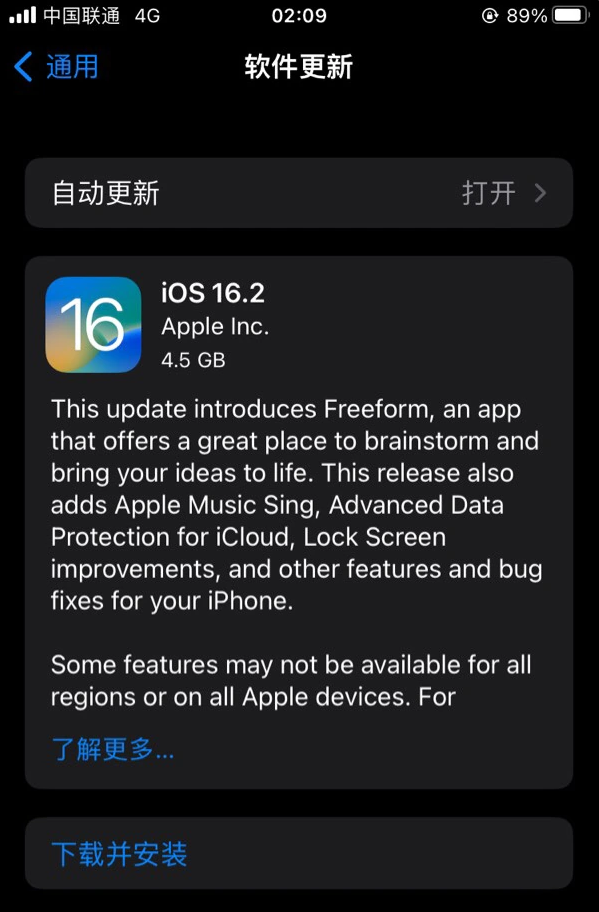 桑植苹果服务网点分享为什么说iOS 16.2 RC版非常值得更新 