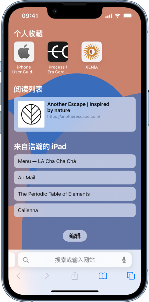 桑植苹果14维修分享 iPhone 14 系列机型如何自定义浏览器设置 