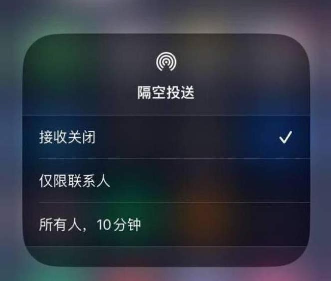 桑植苹果14维修分享iPhone 14 Pro如何开启隔空投送 