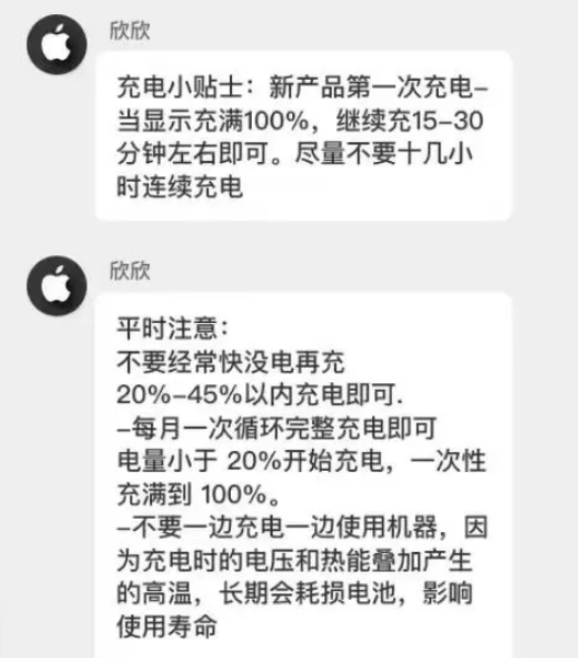 桑植苹果14维修分享iPhone14 充电小妙招 