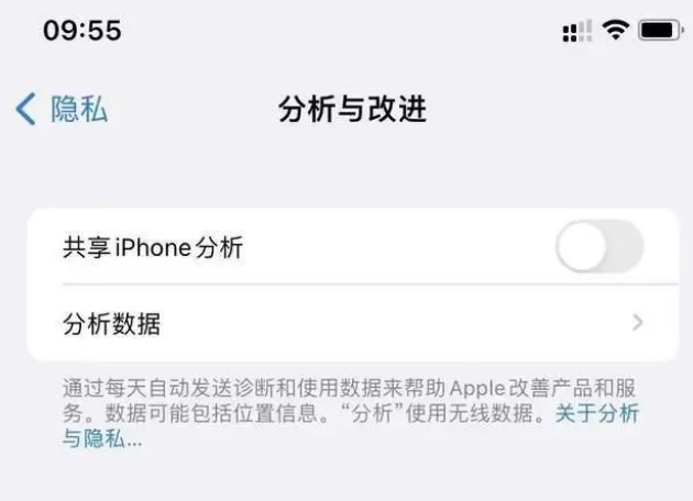 桑植苹果手机维修分享iPhone如何关闭隐私追踪 