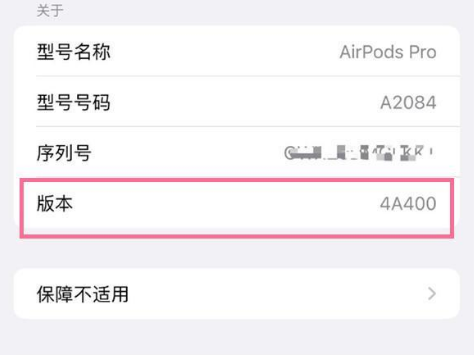 桑植苹果手机维修分享AirPods pro固件安装方法 