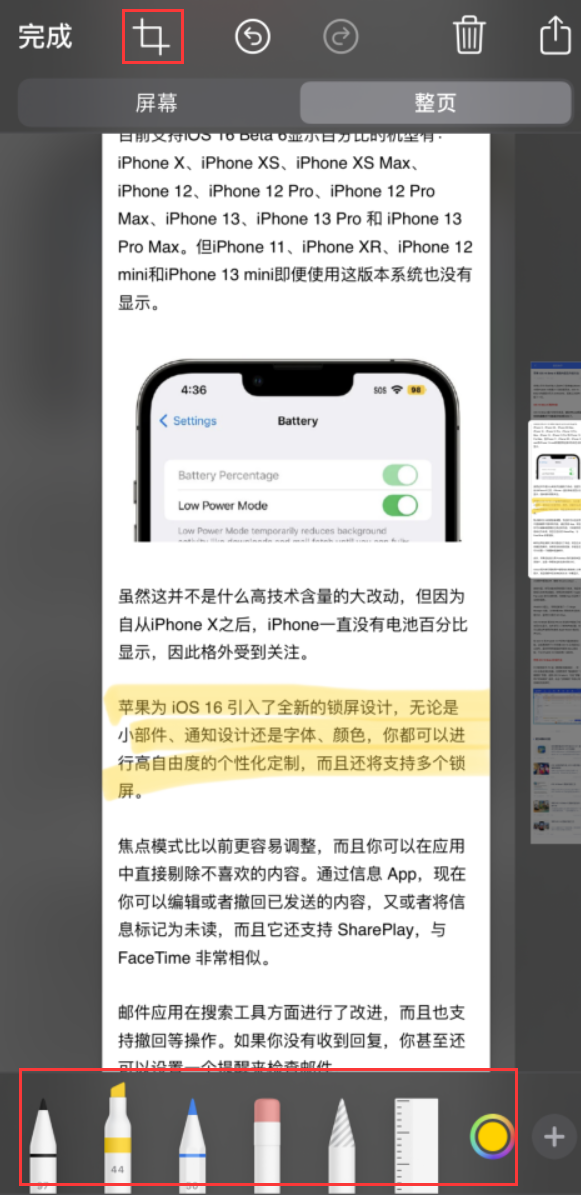 桑植苹果手机维修分享小技巧：在 iPhone 上给截屏图片做标记 