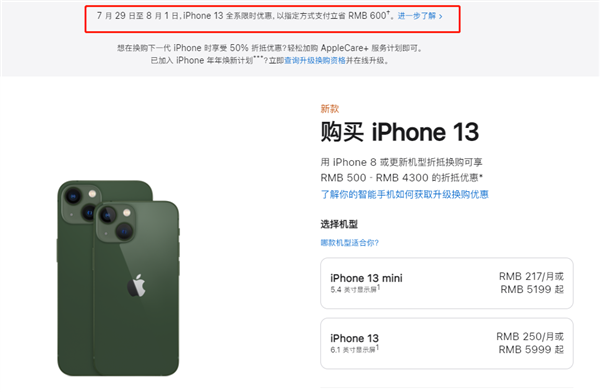 桑植苹果13维修分享现在买iPhone 13划算吗 