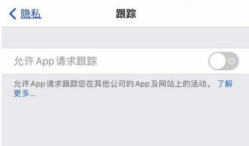 桑植苹果13维修分享使用iPhone13时如何保护自己的隐私 