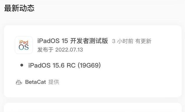 桑植苹果手机维修分享苹果iOS 15.6 RC版更新建议 