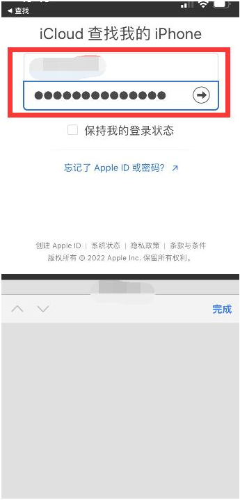 桑植苹果13维修分享丢失的iPhone13关机后可以查看定位吗 